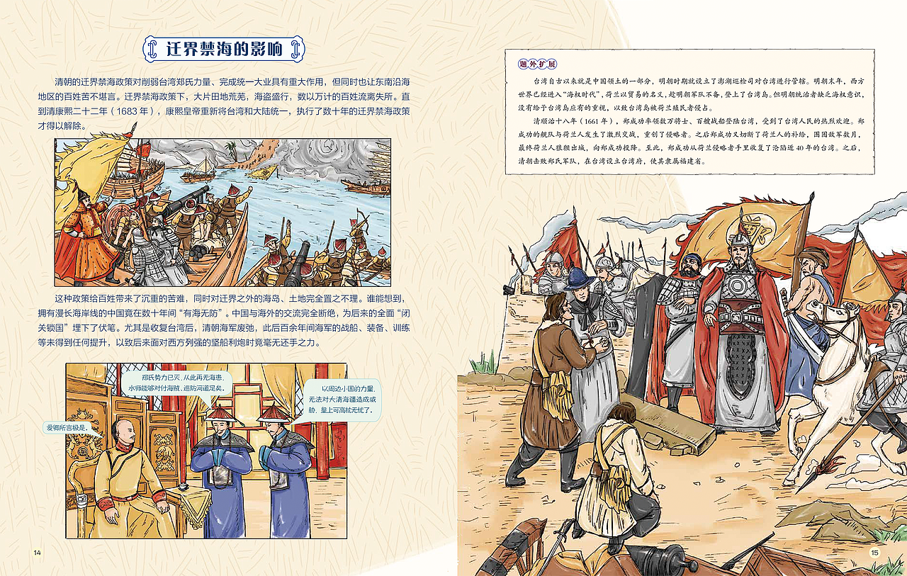闭关锁国（图ZMjgxMzI0NDEy） - 儿童插画 - 站酷设计师高傲的喵原创素材 - 站酷ZCOOL