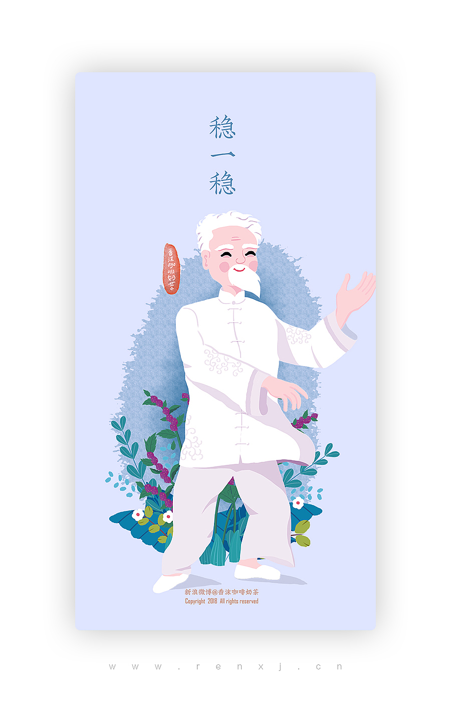 顶藜代餐粉 | 包装插画（图ZMTYyMzg2NzY0） - 商业插画 - 站酷设计师香沫咖啡奶茶原创素材 - 站酷ZCOOL