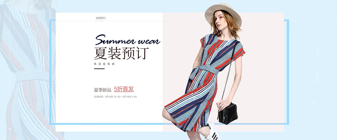 女装banner