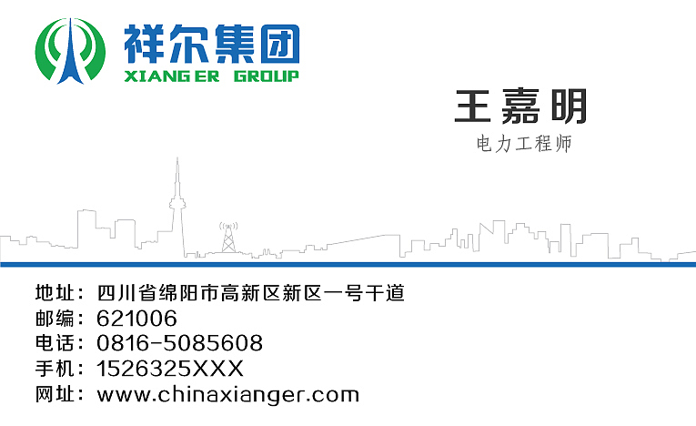 祥尔集团名片（图ZMjQxODAyOTI=） - Logo - 站酷设计师仙yue飘飘原创素材 - 站酷ZCOOL