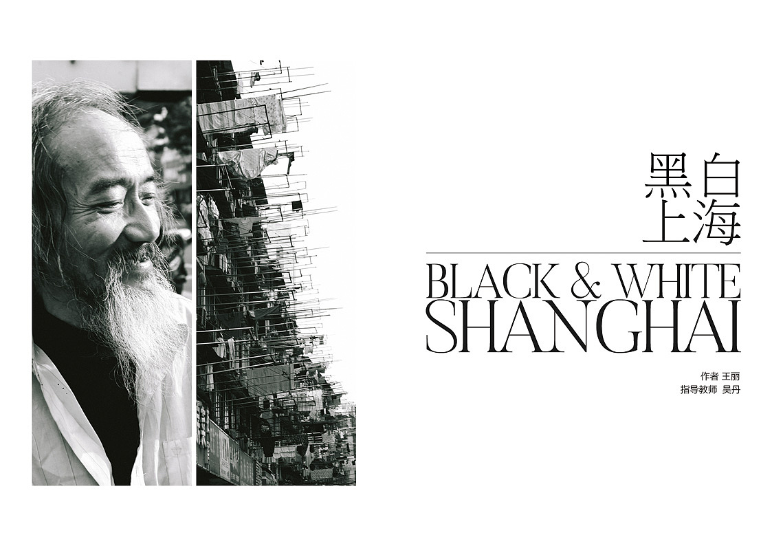 摄影作品画册排版