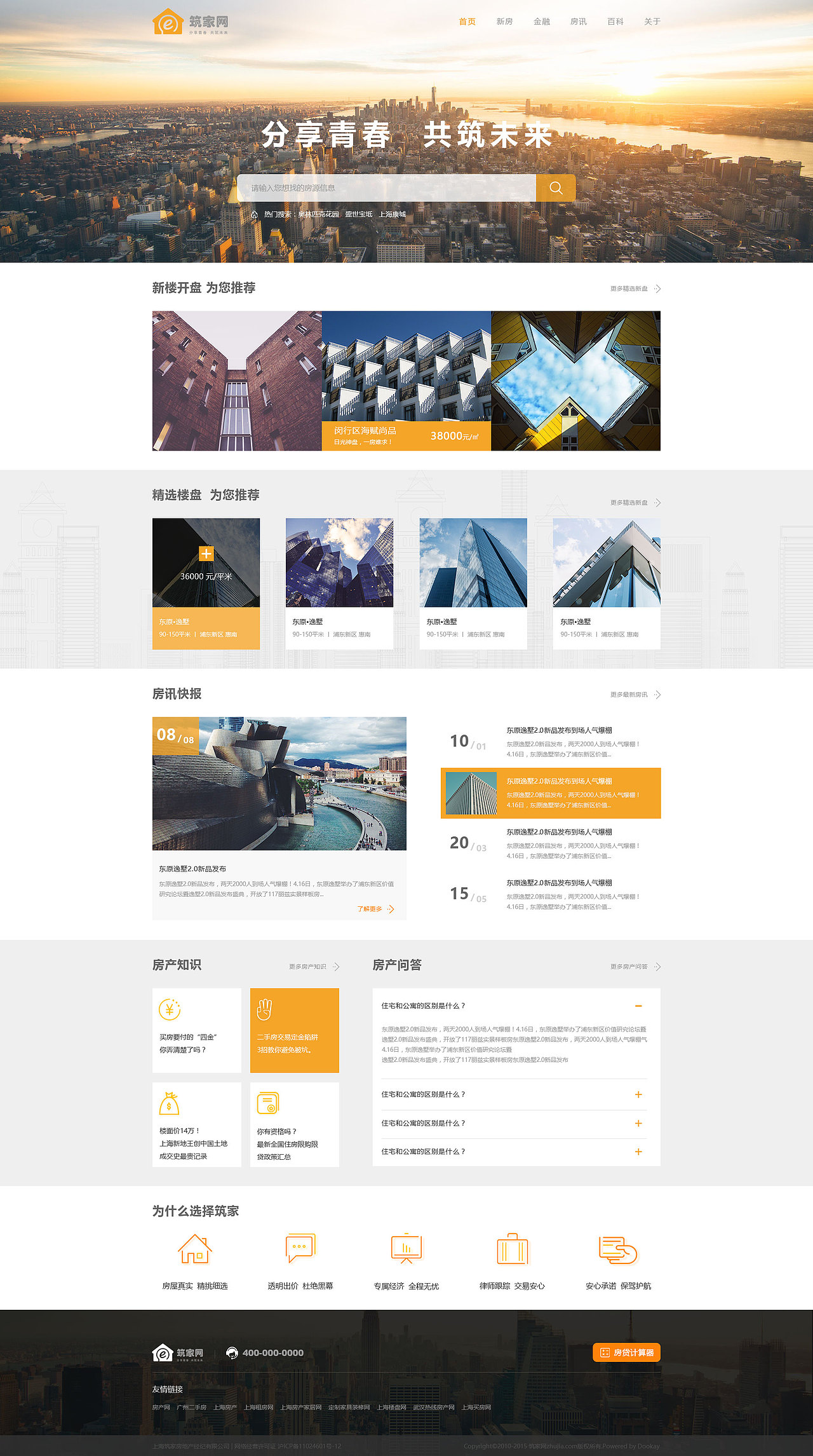 最近做的一些项目（图ZNzQzMjY0NjA=） - 企业官网 - 站酷设计师墨绘_Rachel原创素材 - 站酷ZCOOL