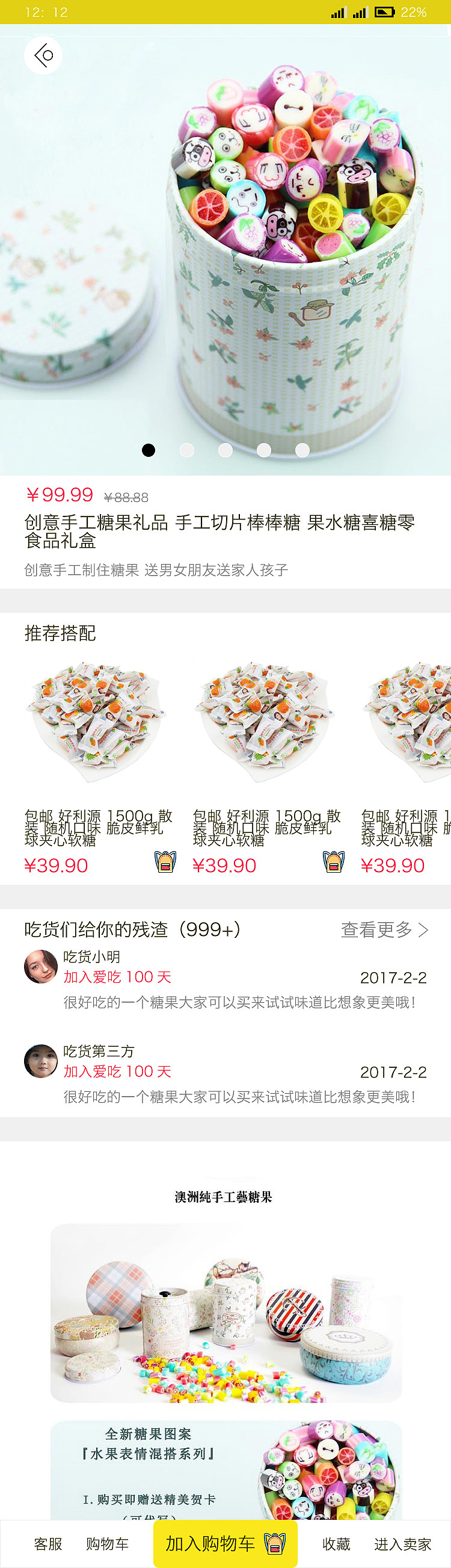 手机商城APP练习（图ZOTI1OTM0MTI=） - APP界面 - 站酷设计师854054539原创素材 - 站酷ZCOOL