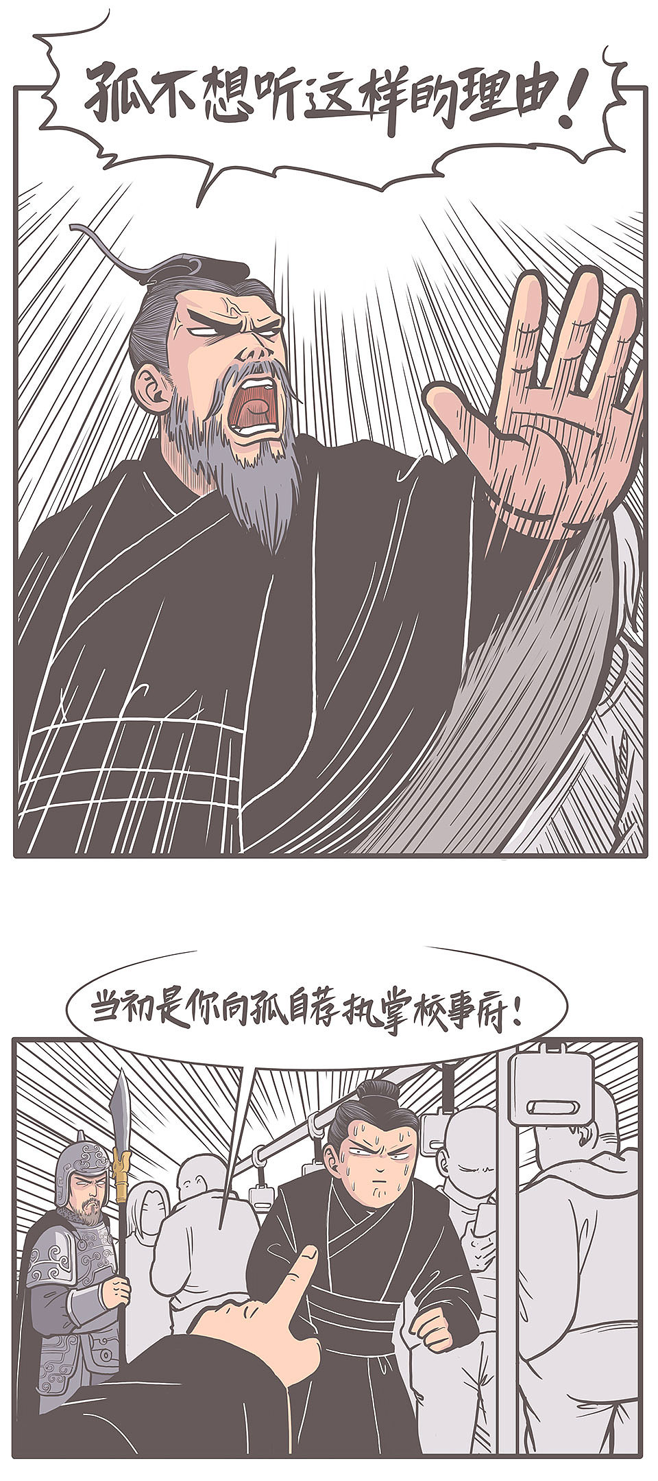 地铁上的夺嫡之争（图ZMTAyMDY1MTgw） - 中/长篇漫画 - 站酷设计师穹穹兮原创素材 - 站酷ZCOOL