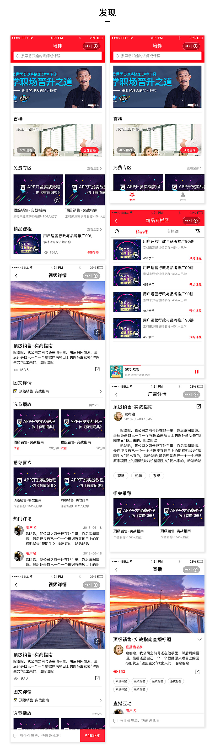 培伴-小程序（图ZMTEyNTMyODEy） - APP界面 - 站酷设计师柯猫子原创素材 - 站酷ZCOOL