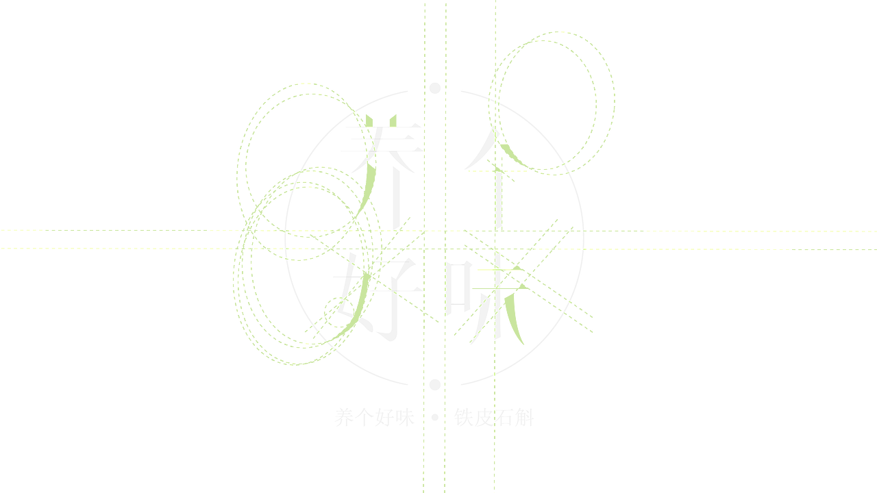 养个好味logo&部分VI设计--方案一（图ZMTMzMzUzNTM2） - 品牌 - 站酷设计师jshaftt原创素材 - 站酷ZCOOL