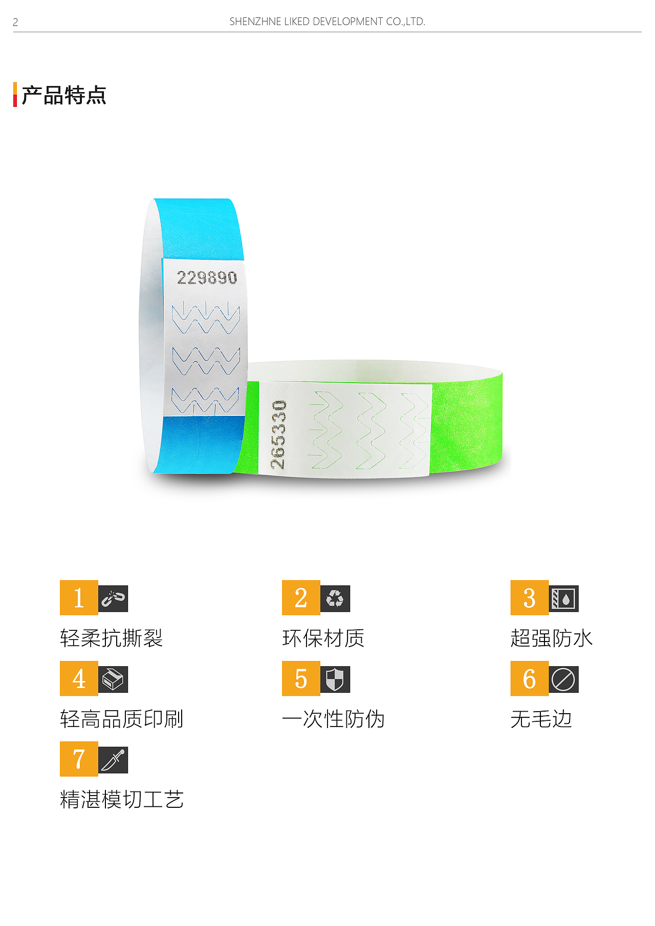 公司手环产品宣传册（图ZMTM4NTc3NjI4） - 其他平面 - 站酷设计师南北无叶原创素材 - 站酷ZCOOL