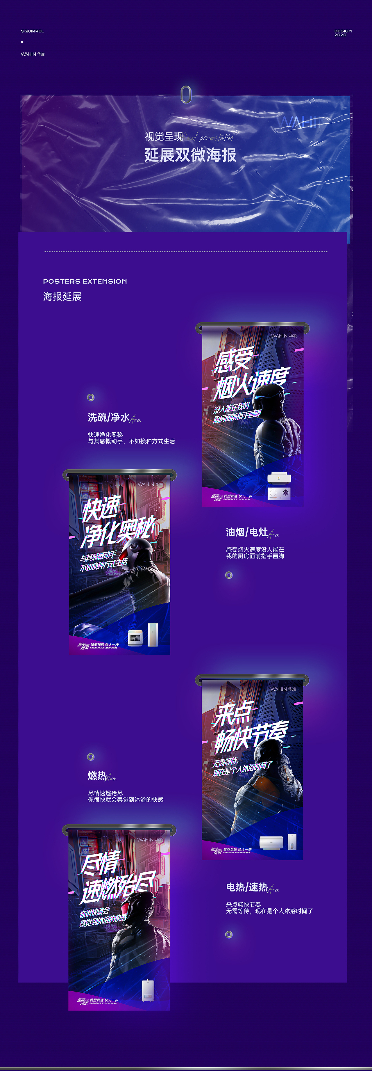 【美的COLMO+华凌】品牌活动kv新视觉（图ZMjM0MTY2MDA0） - 海报 - 站酷设计师松鼠跃动战略咨询原创素材 - 站酷ZCOOL