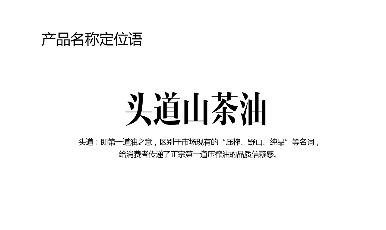 智多邦——皇脂茶油品牌包装设计 茶油包装设计 食品品牌设计 食品包装设计（图ZNjM2OTI1NDQ=） - 包装 - 站酷设计师智多邦原创素材 - 站酷ZCOOL