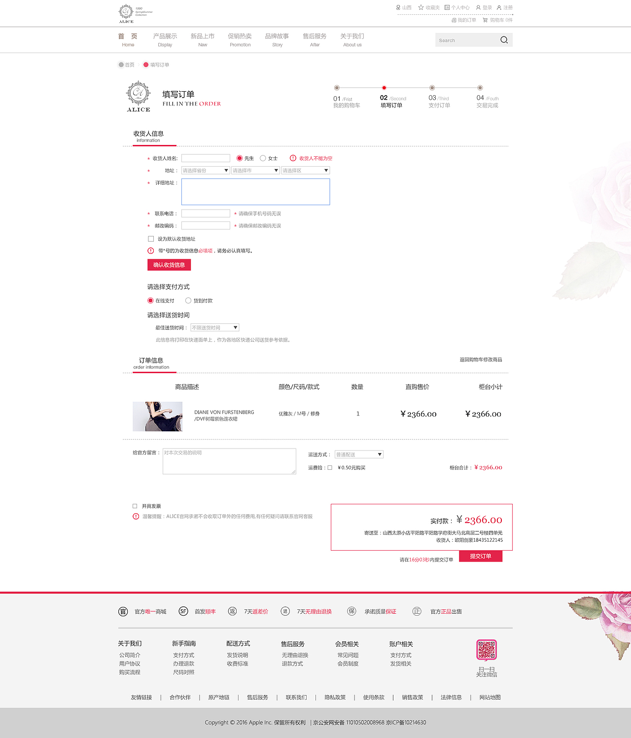 Alice官方旗舰店