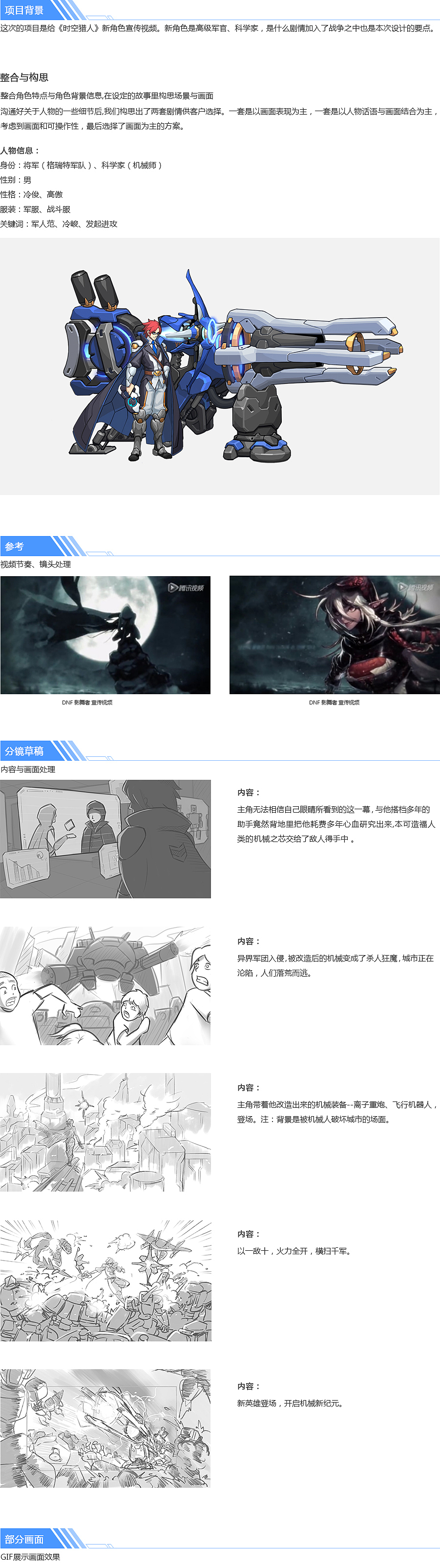 《时空猎人》新角色:征服者 宣传视频（图ZNzk1OTQ5NjA=） - 宣传片 - 站酷设计师modiarts原创素材 - 站酷ZCOOL