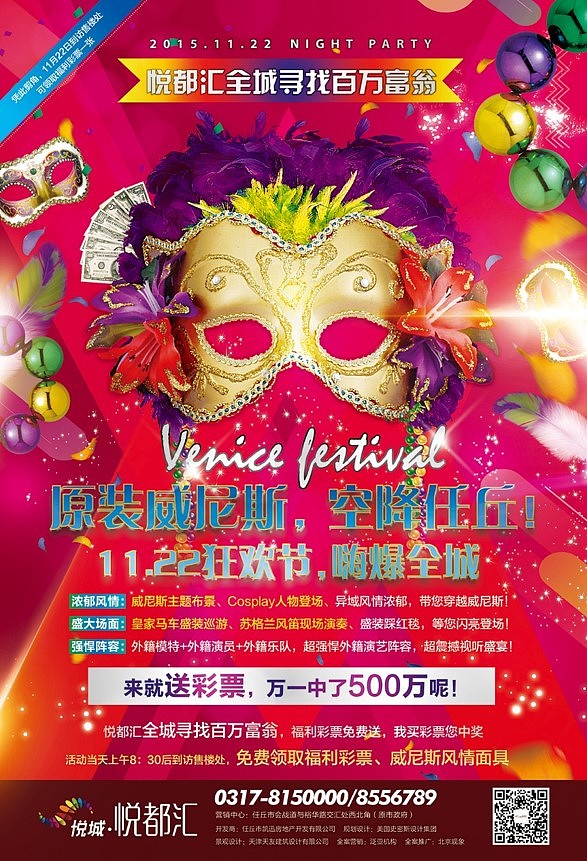 活动视觉（图ZOTgzNTY0OTI=） - 宣传物料 - 站酷设计师Christpeking原创素材 - 站酷ZCOOL