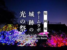装置