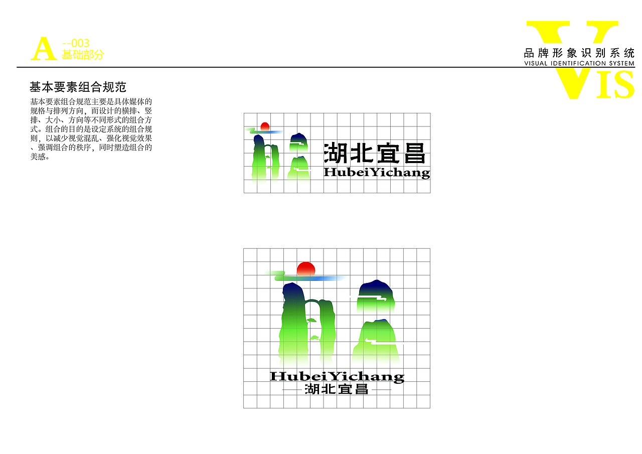 宜昌vis设计（图ZMTMzNzY1NzIw） - Logo - 站酷设计师嗯你会发光原创素材 - 站酷ZCOOL