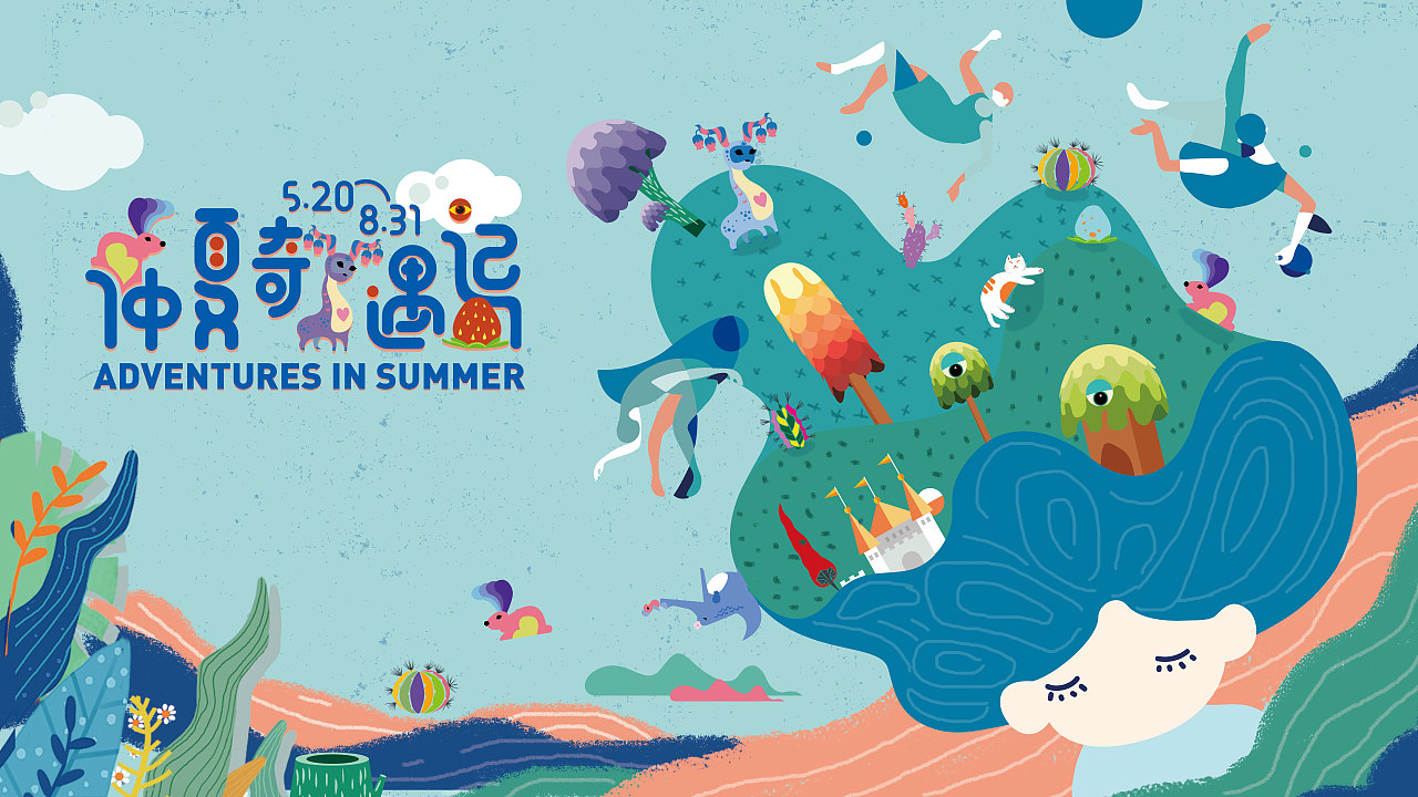 商业结合创意主kv整理【更新中】