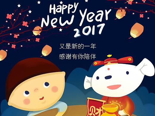 元旦手绘类商业海报