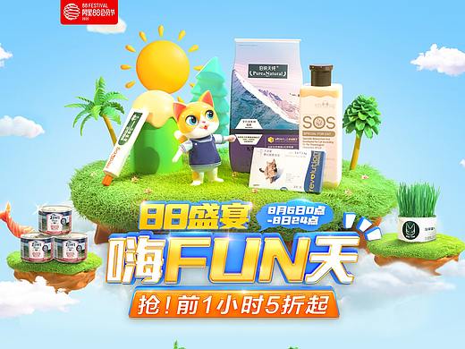 乐乐猫宠物用品旗舰店88会员节