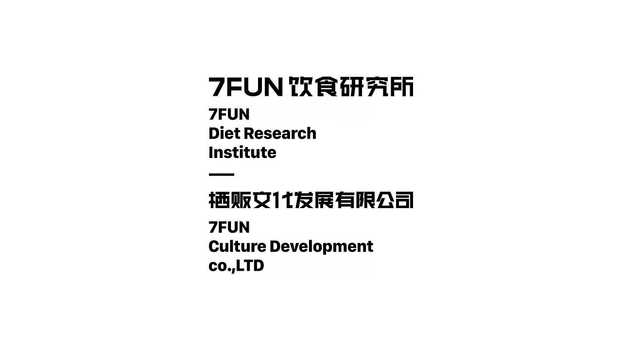 7FUN | 鹅世界·潮味卤鹅（图ZMjMzNjUzNzk2） - 品牌 - 站酷设计师7FUN饮食研究所原创素材 - 站酷ZCOOL