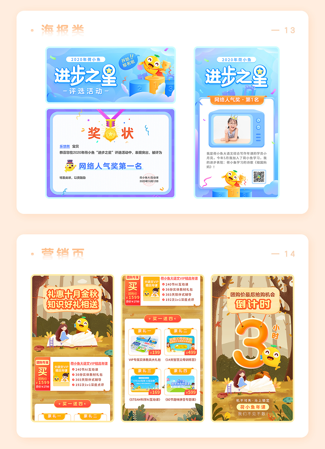 2020年荷小鱼社群运营海报作品整理（图ZMjM2MzM2NDc2） - 海报 - 站酷设计师荷小鱼AI课原创素材 - 站酷ZCOOL