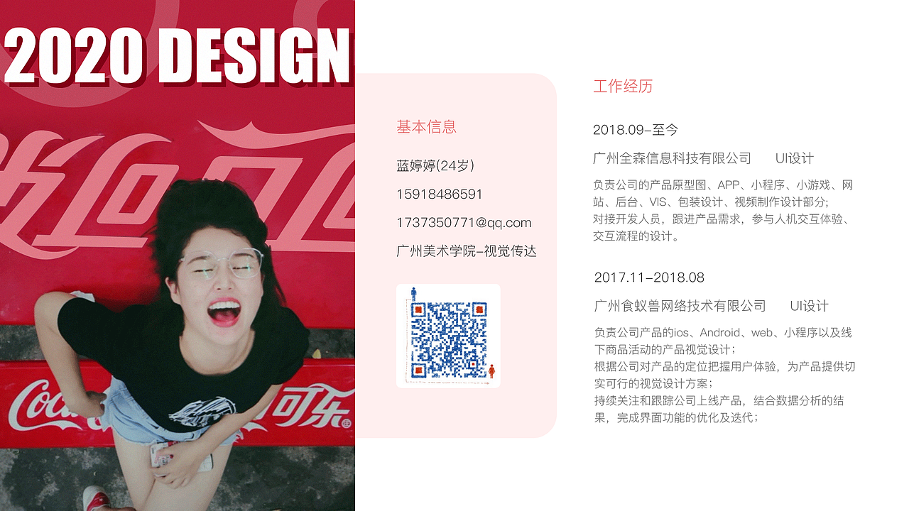 2020作品集（图ZMjQzMzIyNDc2） - 其他UI - 站酷设计师小萝卜兔兔兔原创素材 - 站酷ZCOOL