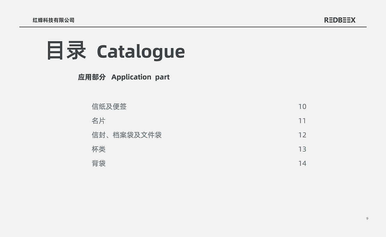 科技公司VIS设计（图ZMjUyOTI5NTAw） - 品牌 - 站酷设计师吃饺子皮的小混蛋原创素材 - 站酷ZCOOL