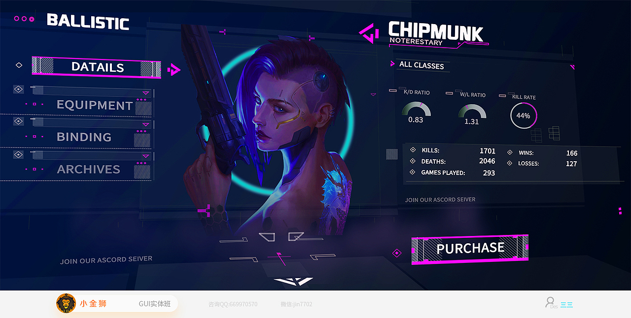 二次元欧美风游戏UI集合