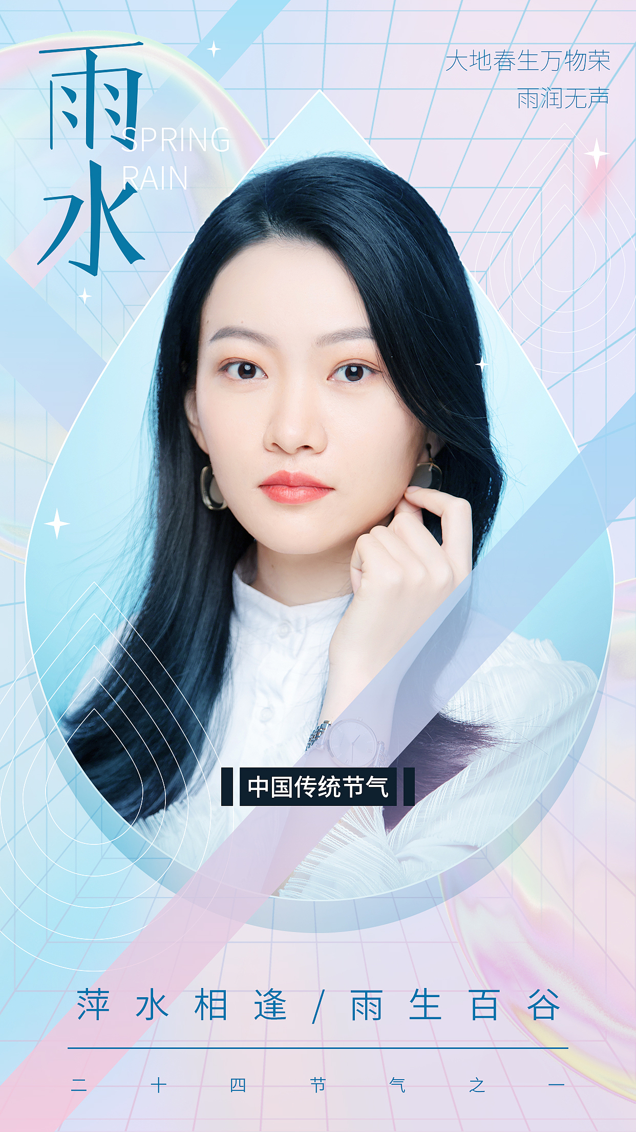 雨水海报（图ZMjg5NTA1MzE2） - 海报 - 站酷设计师媛媛品牌设计原创素材 - 站酷ZCOOL