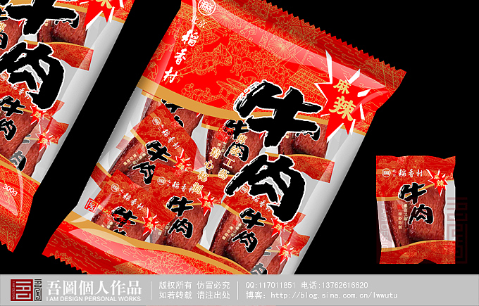 吾图-北京稻香村的几款熟食包装（图ZMTg3NDE4MA==） - 包装 - 站酷设计师吾图原创素材 - 站酷ZCOOL