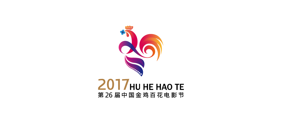 第26届金鸡百花电影节logo设计优秀奖