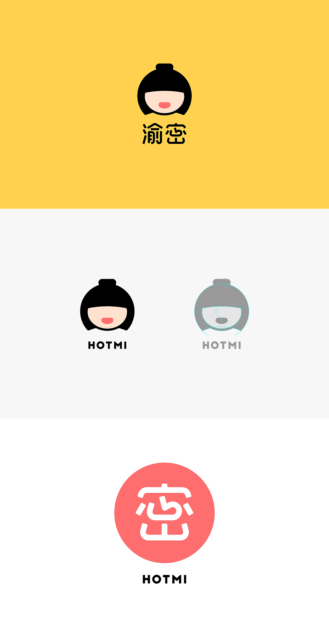 「渝密」懒人火锅
