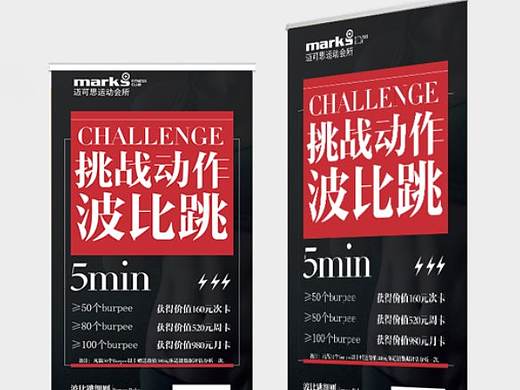 易拉宝（个人主页-ZMjc4NDk1MDA=） - 宣传物料 - 站酷设计师Young_duan原创素材 - 站酷ZCOOL