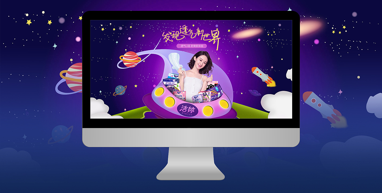 洁婷卫生巾首页易宝专营店