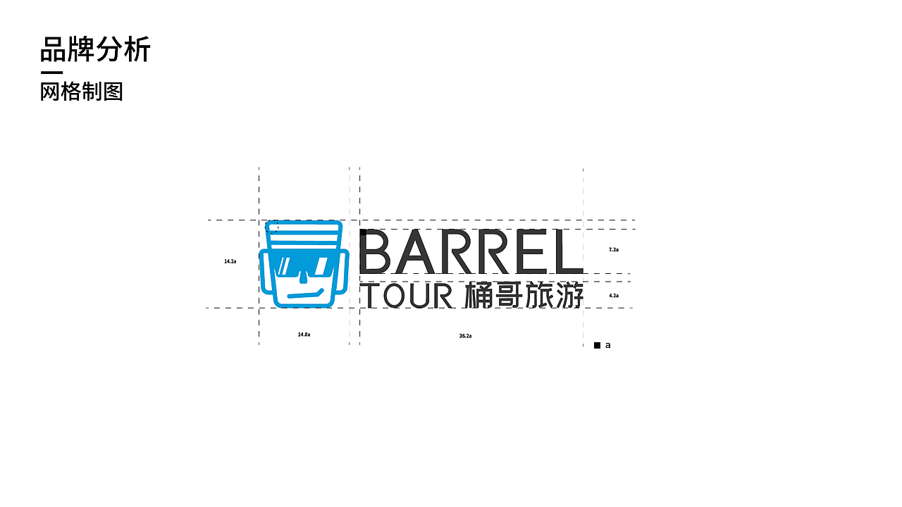 桶哥旅游vi 品牌设计