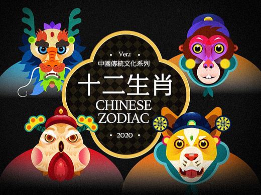 中国传统文化系列计划 NO:1 十二生肖/Chinese Zodiac