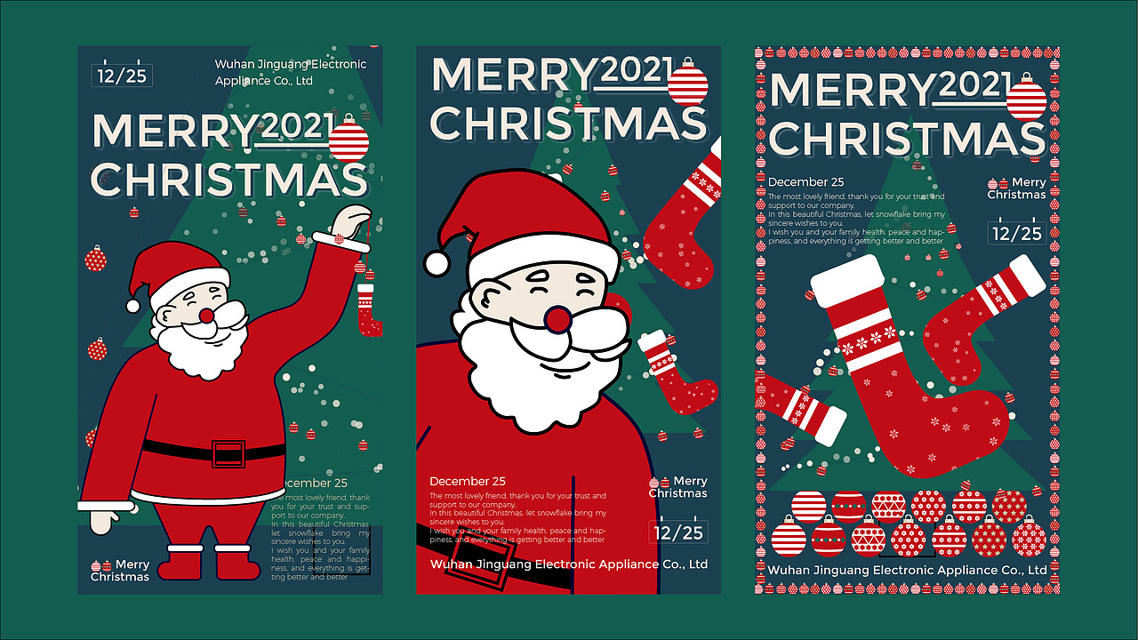 2021圣诞