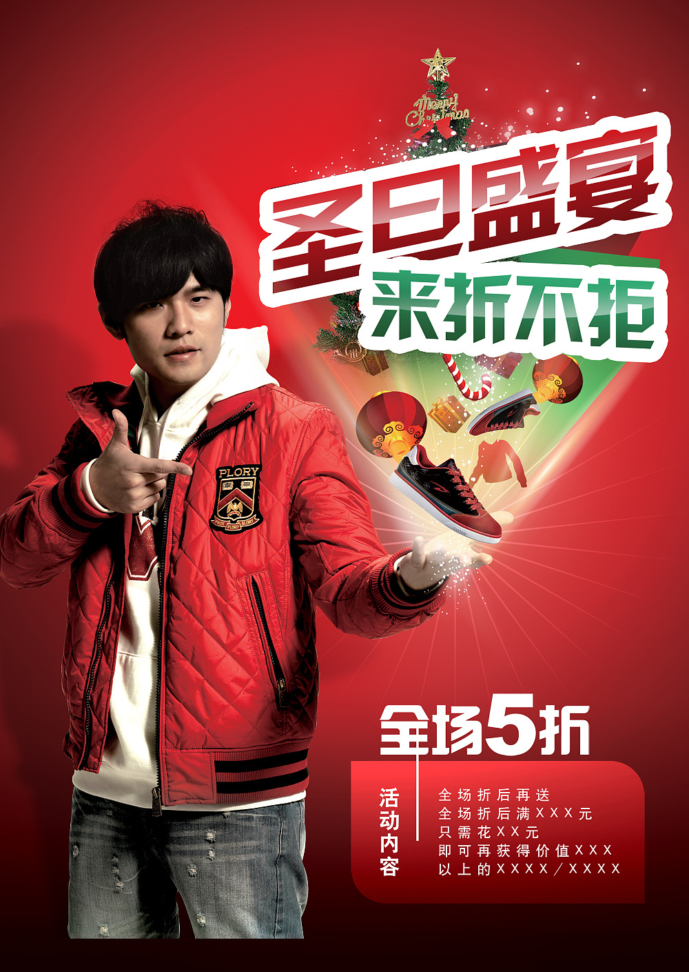 德尔惠广告投放设计