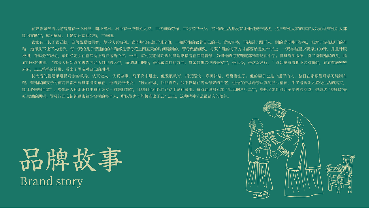 宁乐设计 / 莒行 布鞋品牌形象设计（图ZMTgzNzQ1OTk2） - 品牌 - 站酷设计师宁乐设计原创素材 - 站酷ZCOOL