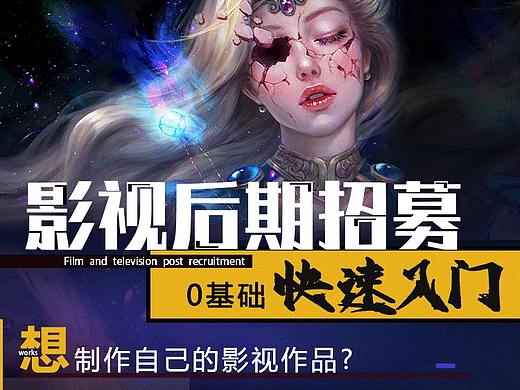 影视后期落地页
