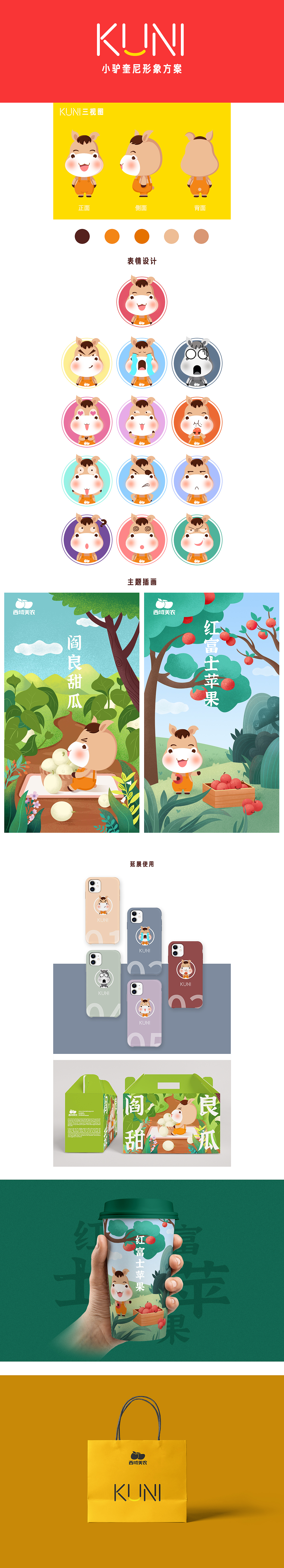 小驢IP設(shè)計(jì)（圖ZMjY2MzczMDU2） - 商業(yè)插畫 - 站酷設(shè)計(jì)師原來是阿蕓啊原創(chuàng)素材 - 站酷ZCOOL