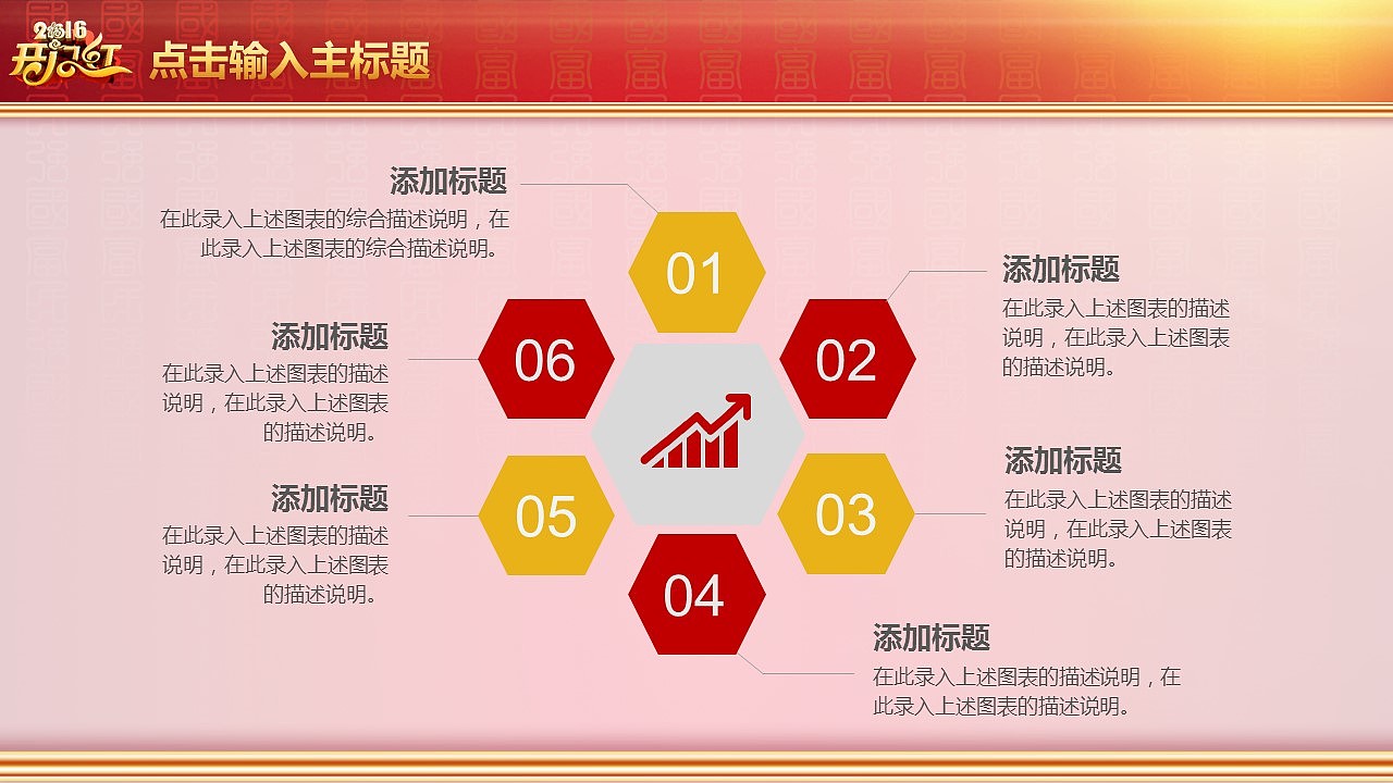 2016开门红总结汇报未来计划通用PPT设计