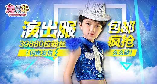 童装类钻展-杂（图ZMzgzNDUzNDA=） - 运营设计 - 站酷设计师城城屋原创素材 - 站酷ZCOOL