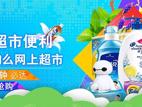 快消品banner