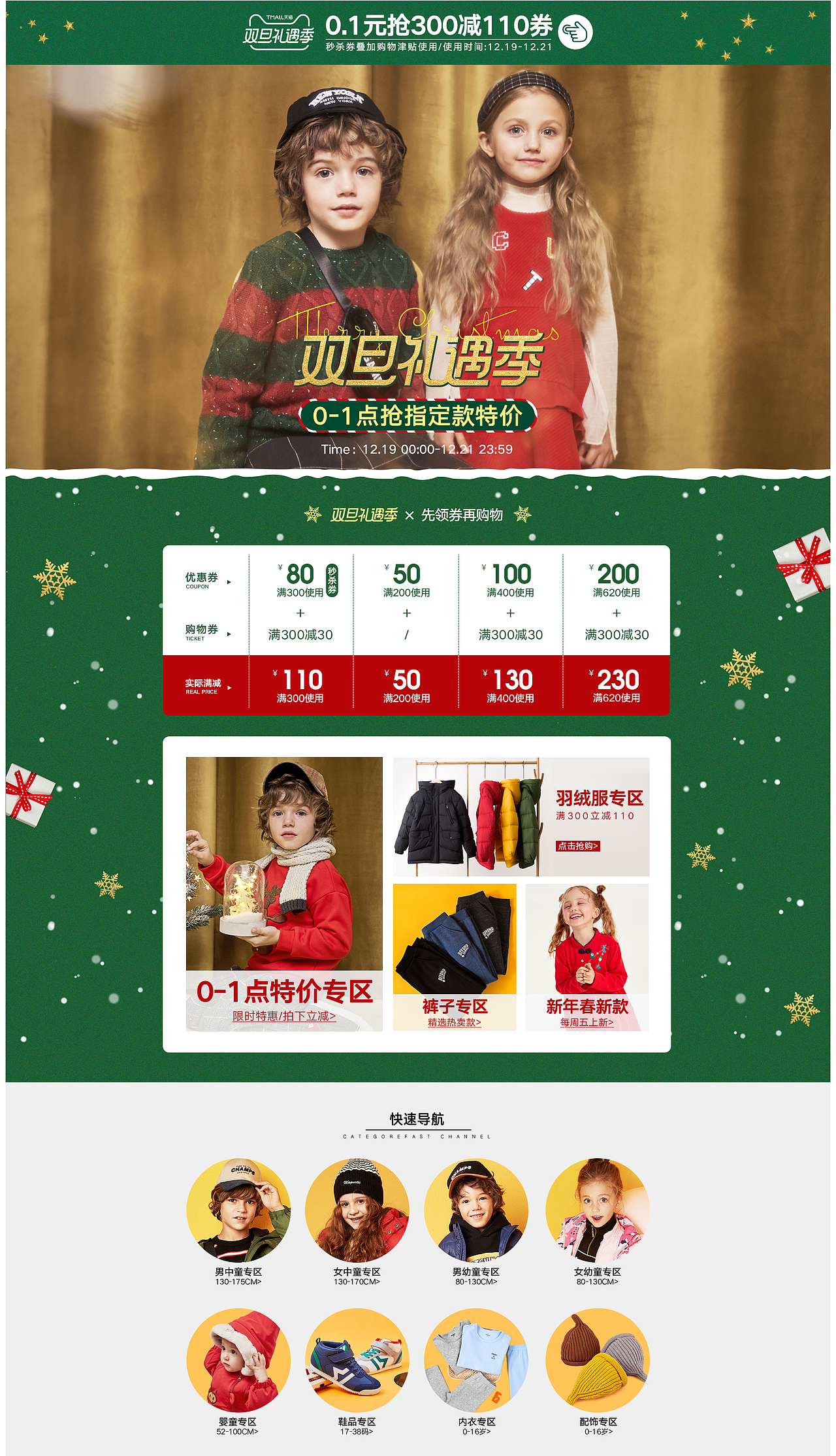 商城网页（图ZMTU4NjY5MjQ0） - 电商 - 站酷设计师CassieUI原创素材 - 站酷ZCOOL