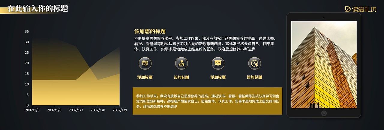 【叶雪PPT】2020黑金风格年终汇报模板（图ZMjA2OTAxMzQ0） - PPT/Keynote - 站酷设计师叶雪Design原创素材 - 站酷ZCOOL