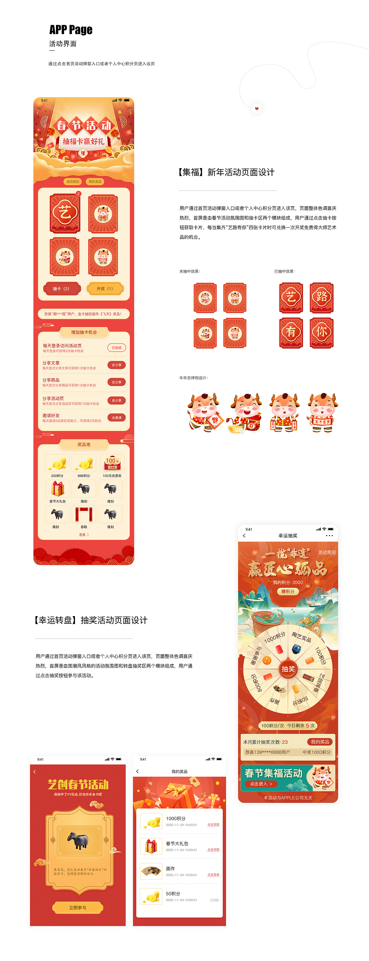艺创APP