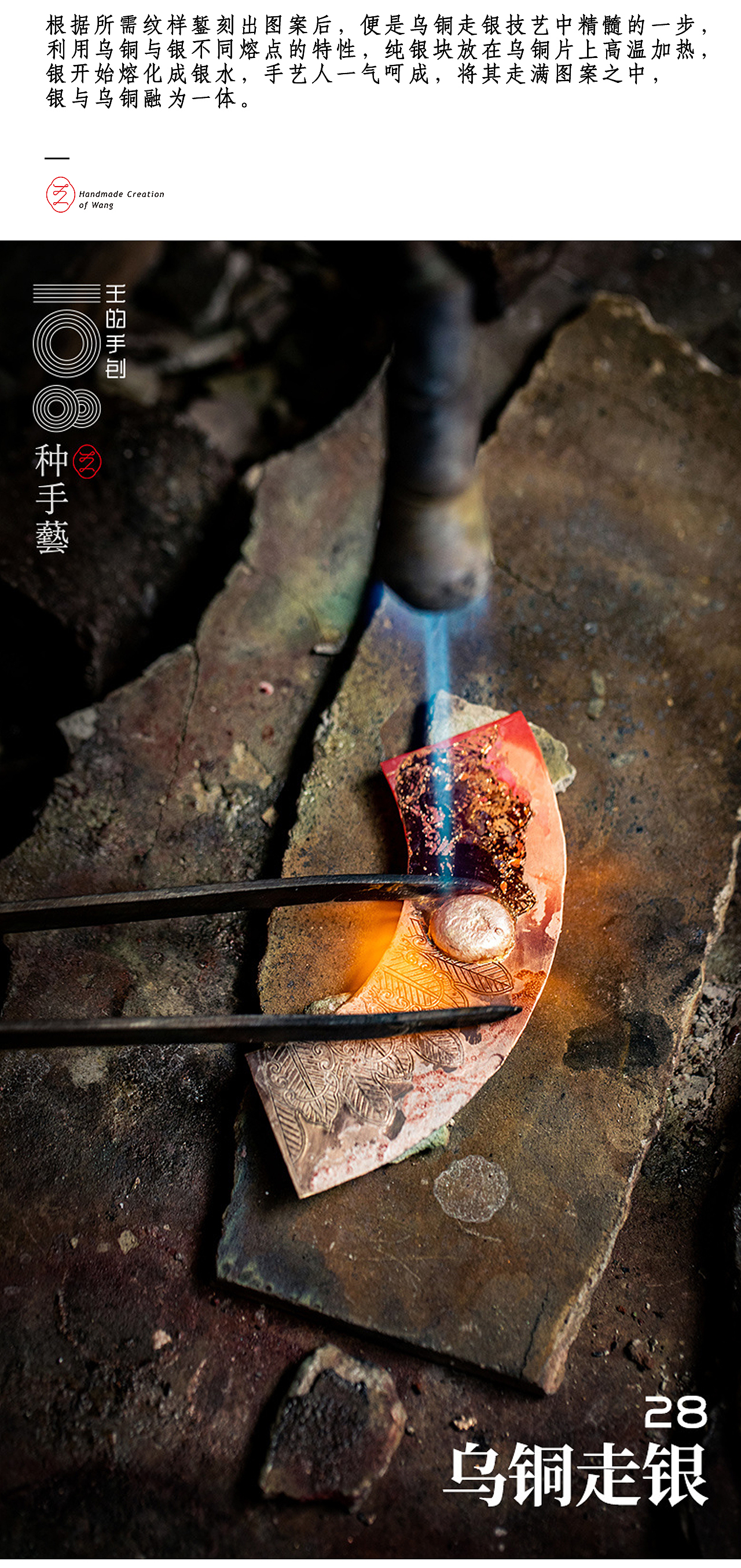 “乌铜走银”—中国金属顶级手工艺（图ZMjU4MTA3NzUy） - 工艺品设计 - 站酷设计师108种手艺原创素材 - 站酷ZCOOL