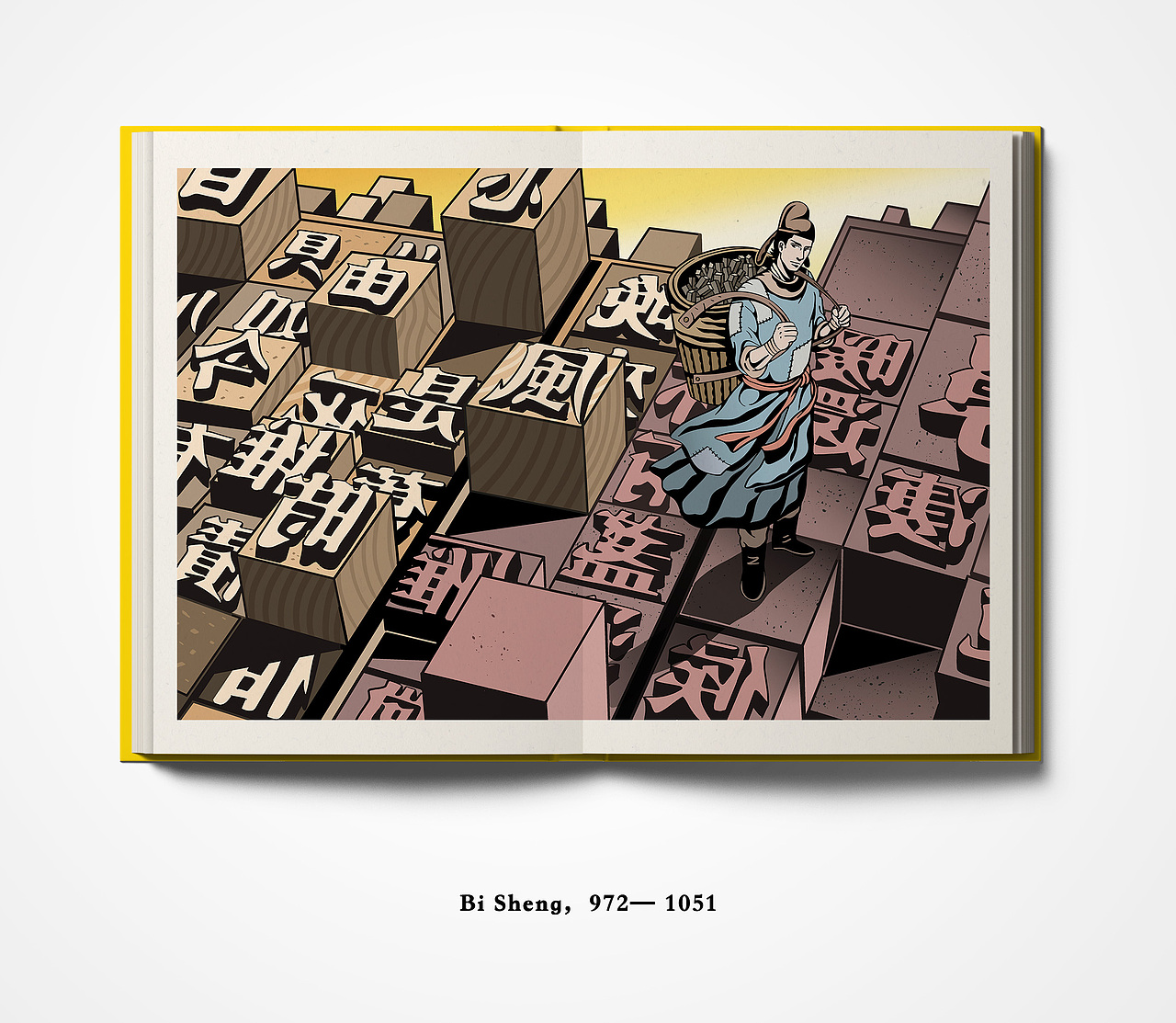 为北宋发明家,活字印刷术的发明者