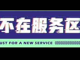 “連枝舒養(yǎng)”服務(wù)設(shè)計(jì)項(xiàng)目不在服務(wù)區(qū)小組介紹
