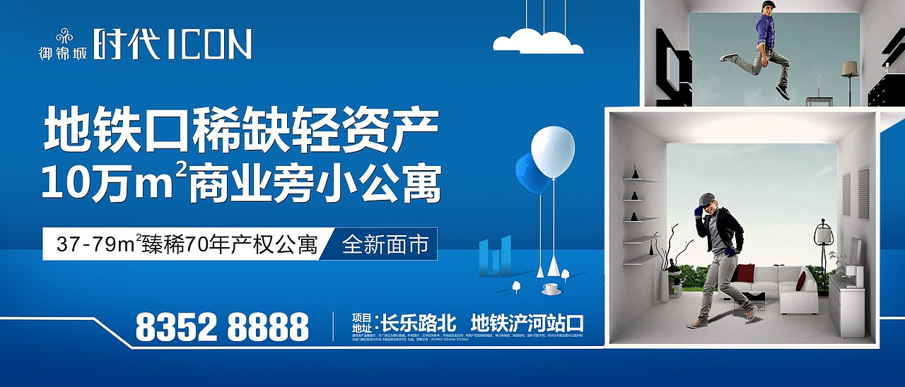 御锦城：小公寓和投资公寓--(候车厅)（图ZMzAyNzIyNDg=） - 宣传物料 - 站酷设计师stone雷原创素材 - 站酷ZCOOL