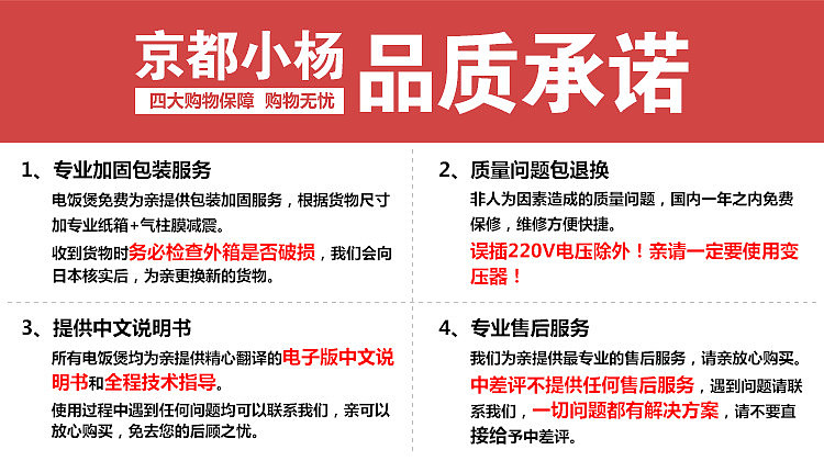 淘宝京都小杨电器店店铺装修（图ZNDkxMTUwMzY=） - 电商 - 站酷设计师凡诺尔原创素材 - 站酷ZCOOL